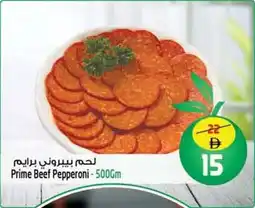 Safari Hypermarket Prime Beef Pepperoni offer
