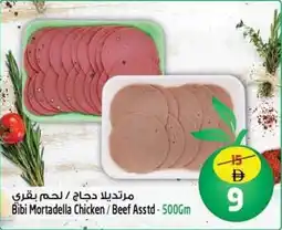 Safari Hypermarket Bibi Mortadella Chicken / Beef Asstd offer