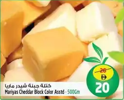 Safari Hypermarket Mariyas Cheddar Block Color Asstd offer