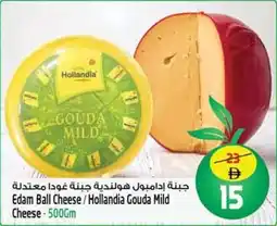 Safari Hypermarket Edam Ball Cheese / Hollandia Gouda Mild Cheese offer