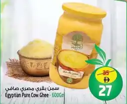 Safari Hypermarket Egyptian Pure Cow Ghee offer