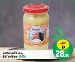 Safari Hypermarket Buffalo Ghee offer