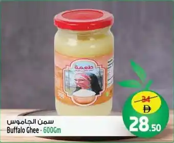 Safari Hypermarket Buffalo Ghee offer