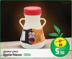 Safari Hypermarket Egyptian Molasses offer