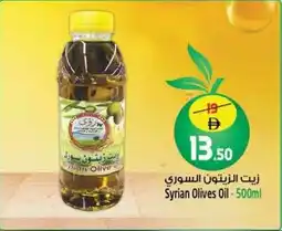 Safari Hypermarket Syrian Olives Oil offer
