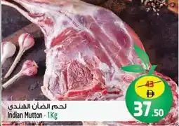 Safari Hypermarket Indian Mutton offer