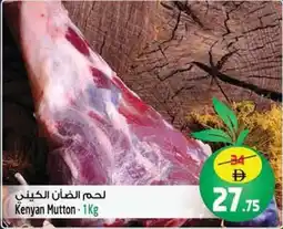 Safari Hypermarket Kenyan Mutton offer