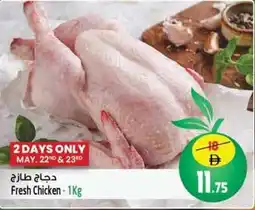 Safari Hypermarket Fresh Chicken offer