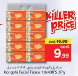 Nesto Kongshi Facial Tissue offer