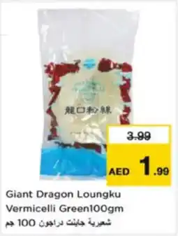 Nesto Giant Dragon Loungku Vermicelli Green offer