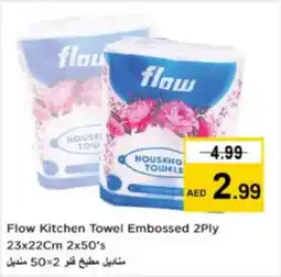Nesto Flow Kitchen Towel Embossed offer