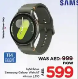 Nesto Samsung Galaxy Watch7 44mm L310 offer