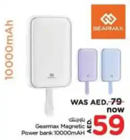 Nesto Gearmax Magnetic i Power bank 10000mAH offer