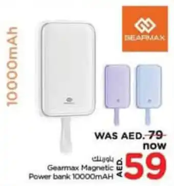 Nesto Gearmax Magnetic i Power bank 10000mAH offer