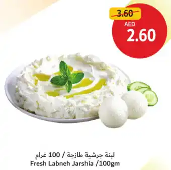 Union Coop Fresh Labneh Jarshia offer