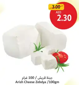 Union Coop Arish Cheese Zebdya offer