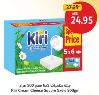 Union Coop Kiri Cream Cheese Square 5x6's offer