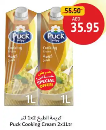 Union Coop Puck Cooking Cream offer