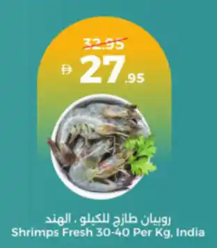 Union Coop Shrimps Fresh offer