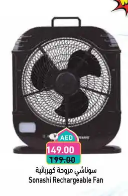 Aswaq Ramez SONASHI Fan offer