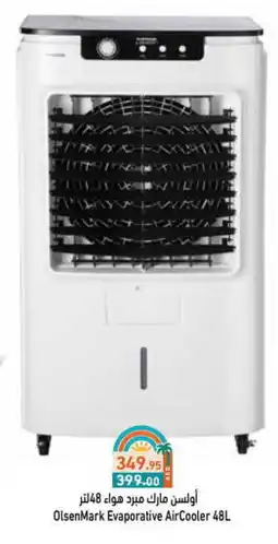Aswaq Ramez OLSENMARK Air Cooler offer