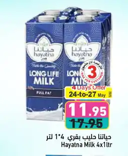Aswaq Ramez HAYATNA Long Life / UHT Milk offer