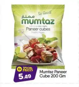 Bigmart mumtaz Paneer offer