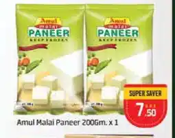Al Madina AMUL Paneer offer