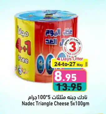 Aswaq Ramez NADEC Triangle Cheese offer