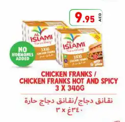 Aswaq Ramez AL ISLAMI Chicken Franks offer