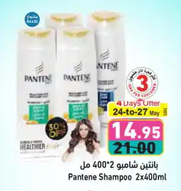 Aswaq Ramez PANTENE Shampoo / Conditioner offer