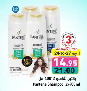 Aswaq Ramez PANTENE Shampoo / Conditioner offer