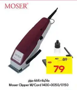 Megamart MOSER Remover / Trimmer / Shaver offer