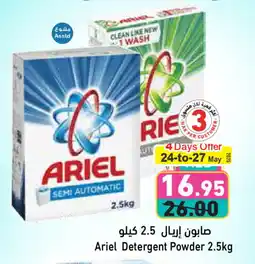 Aswaq Ramez ARIEL Detergent offer