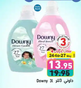 Aswaq Ramez DOWNY Softener offer