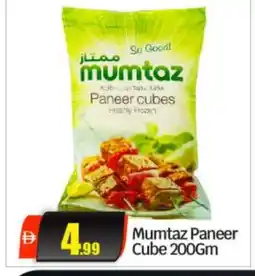 Bigmart mumtaz Paneer offer