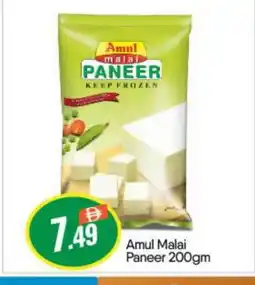 Bigmart AMUL Paneer offer