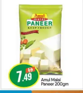 Bigmart AMUL Paneer offer