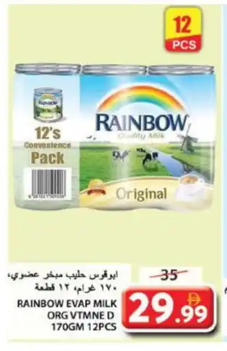 Grand Hyper Market RAINBOW Evaporated Milk offer