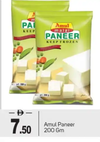 Talal Market AMUL Paneer offer