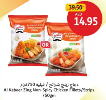 Union Coop Al Kabeer Zing Non-Spicy Chicken offer