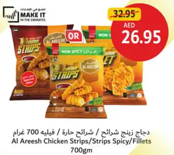 Union Coop Al Areesh offer
