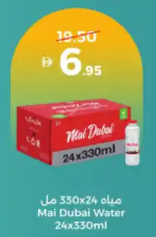 Union Coop Mai Dubai Water offer