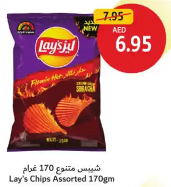 Union Coop Lay's Chips 170gm offer
