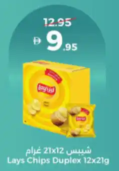 Union Coop Lays Chips Duplex offer