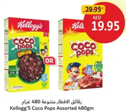 Union Coop Kellogg's Coco Pops Assorted offer