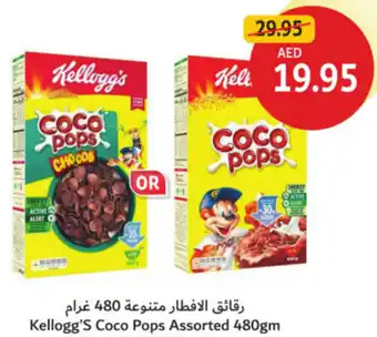 Union Coop Kellogg's Coco Pops Assorted offer