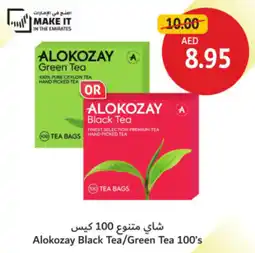 Union Coop Alokozay Black Tea / Green Tea offer