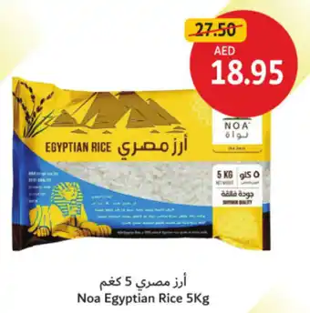 Union Coop Noa Egyptian Rice offer