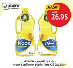 Union Coop Noor Sunflower 100% Pure Oil offer